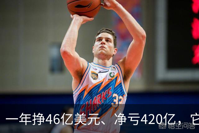 一年挣46亿美元、净亏420亿，它要上市了！