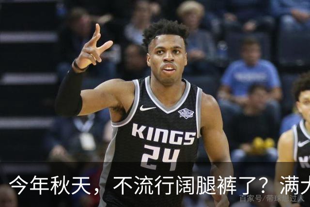 今年秋天，不流行阔腿裤了？满大街都在穿“卡布里裤”，高级时髦