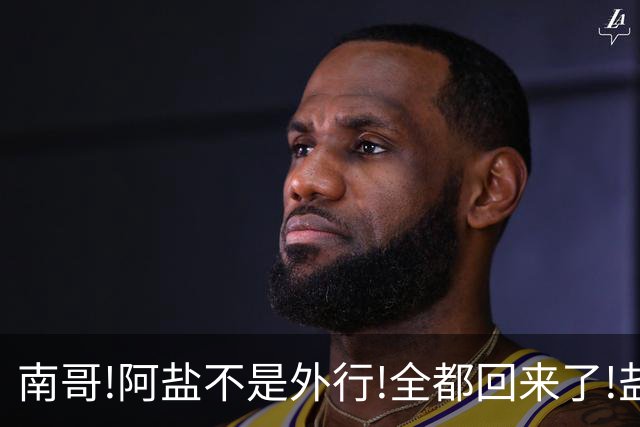 南哥!阿盐不是外行!全都回来了!盐城2:0宿迁!响水球迷为盐城队加油