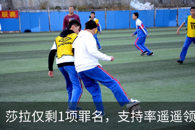 莎拉仅剩1项罪名，支持率遥遥领先，怒斥小马科斯：搞坏中菲关系