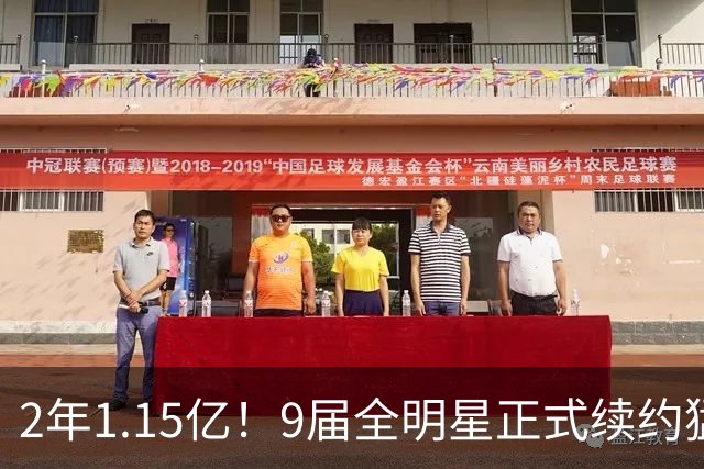 2年1.15亿！9届全明星正式续约猛龙，他说自己不为夺冠
